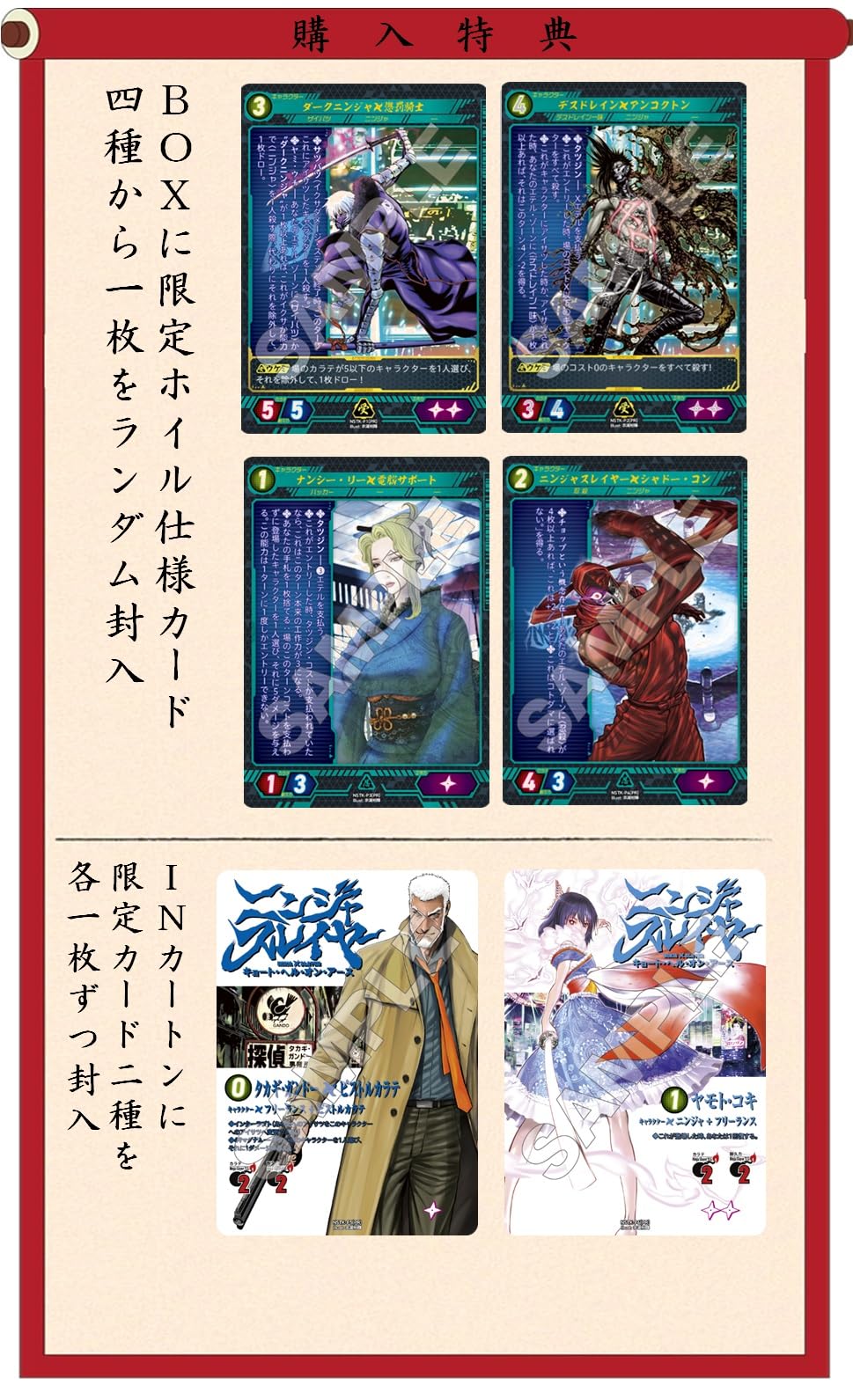 Amazon.co.jp: TCG ニンジャスレイヤー TRADING CARD GAME キョート